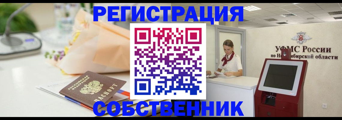 прописка для работы в Каменск-Уральске