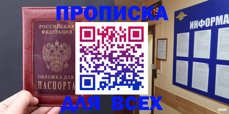 прописка паспорт в Каменск-Уральске
